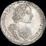 1 рубль 1725 года