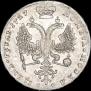 1 rouble 1727 year