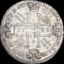 1 рубль 1728 года