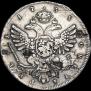 1 rouble 1738 year