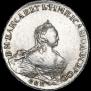 1 rouble 1755 year