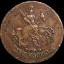 2 копейки 1766 года
