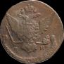 5 kopecks 1770 year
