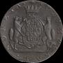 10 kopecks 1781 year