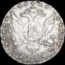 15 kopecks 1784 year