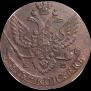 5 копеек 1788 года