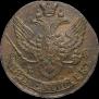 5 копеек 1792 года