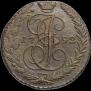 5 копеек 1792 года