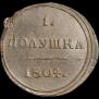Polushka 1804 year