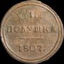 Polushka 1807 year
