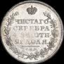 1 рубль 1811 года