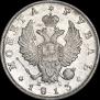 1 рубль 1813 года