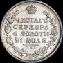 1 рубль 1813 года