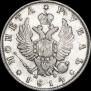 1 рубль 1814 года
