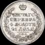 1 рубль 1817 года