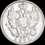 20 kopecks 1818 year