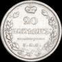 20 kopecks 1818 year