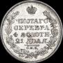 1 rouble 1819 year