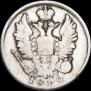 20 копеек 1819 года