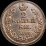 2 kopecks 1828 year