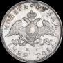 1 rouble 1829 year