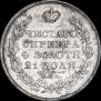 1 rouble 1829 year