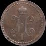 3 kopecks 1840 year