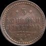 3 kopecks 1840 year