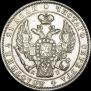 1 rouble 1844 year