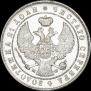 1 rouble 1844 year