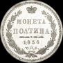 Poltina 1858 year