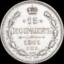 15 kopecks 1861 year