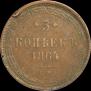 5 kopecks 1864 year