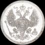 20 копеек 1872 года