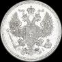 20 копеек 1873 года