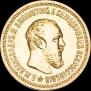 5 roubles 1889 year
