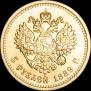 5 roubles 1889 year