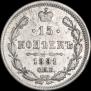 15 kopecks 1891 year