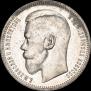1 rouble 1896 year