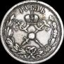 1 рубль 1896 года