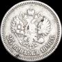 25 копеек 1896 года