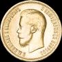 10 рублей 1899 года