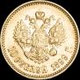 10 рублей 1899 года
