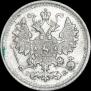 5 копеек 1899 года