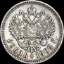 1 rouble 1902 year