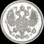 10 копеек 1902 года