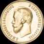 10 рублей 1903 года