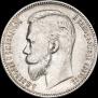 1 rouble 1907 year