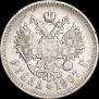 1 rouble 1907 year