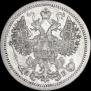 15 kopecks 1907 year